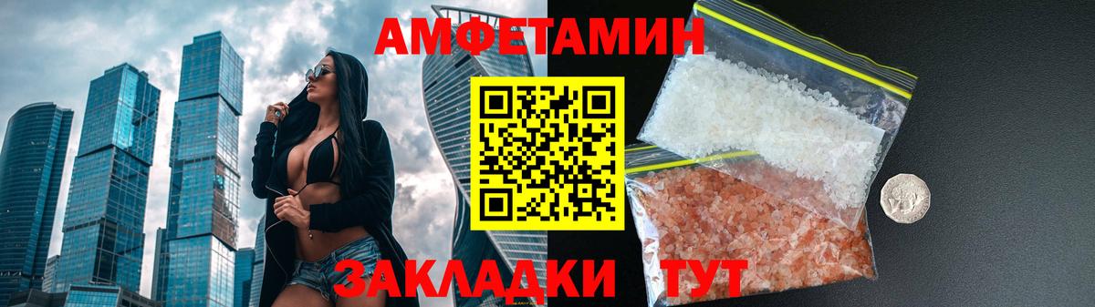 АМФ  Амфетамин Розовый  Вход с VPN  Тимашёвск 