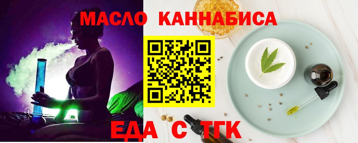 Cannafood марихуана Тимашёвск