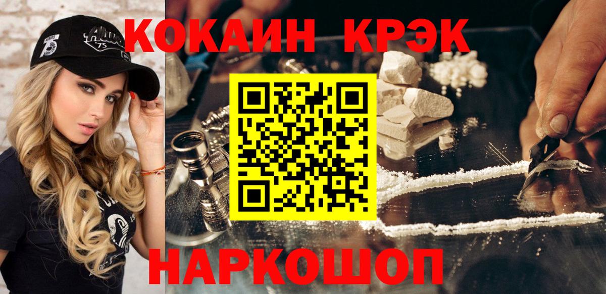 Кокаин Колумбийский Тимашёвск