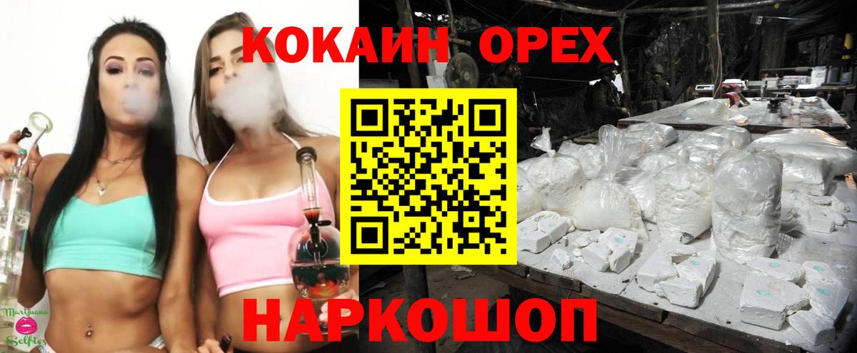 Кокаин FishScale  КОКАИН Боливия  Тимашёвск  Вход с VPN 
