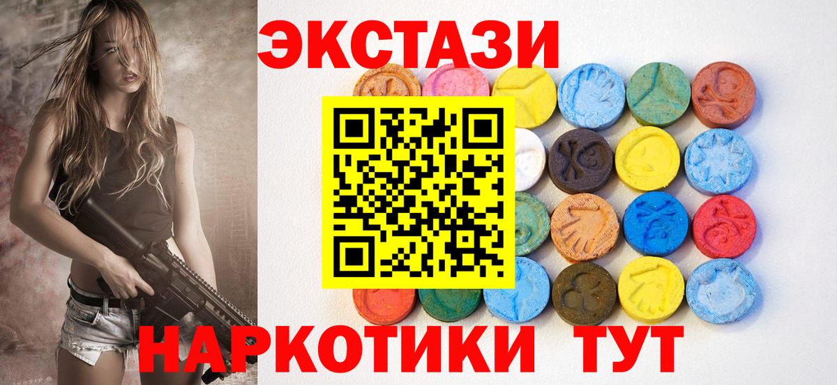 ЭКСТАЗИ louis Vuitton  ЭКСТАЗИ  Тимашёвск  Вход с VPN  Ecstasy 280мг 
