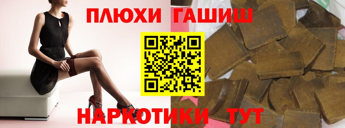 Тимашёвск  ГАШИШ AMNESIA HAZE  Вход с VPN  Гашиш VHQ 
