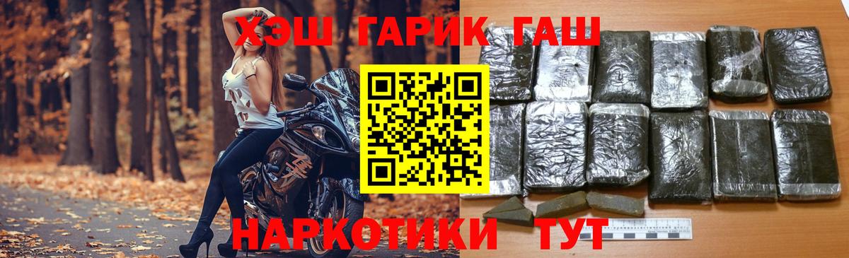 Гашиш гашик Тимашёвск