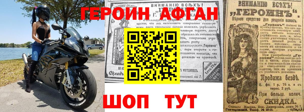 Тимашёвск  ГЕРОИН белый  Вход с VPN 