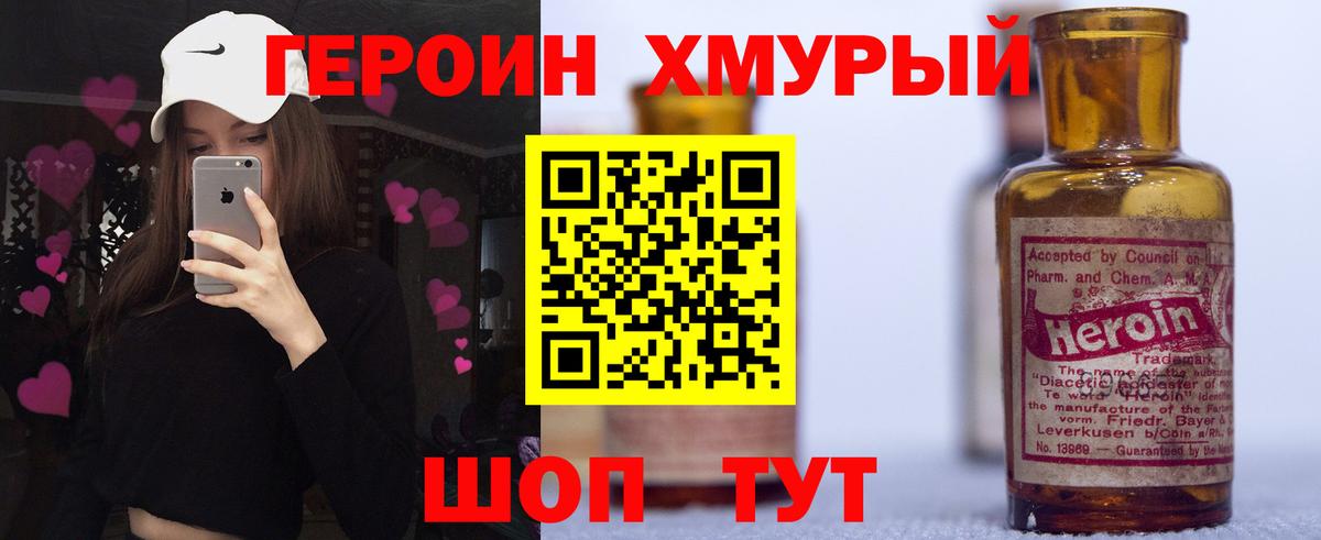 Героин афганец Тимашёвск