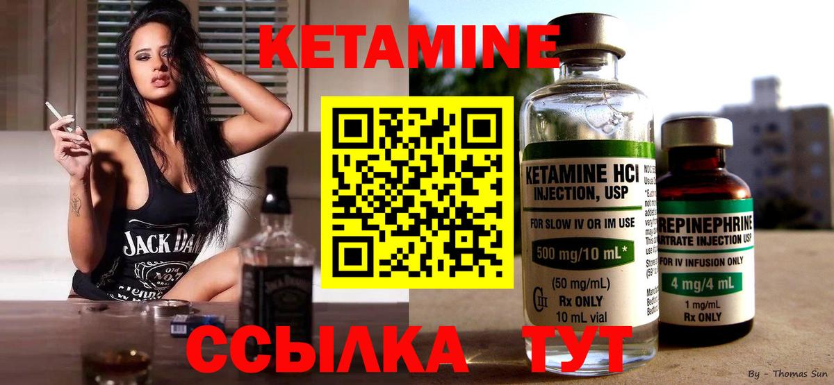 Тимашёвск  Кетамин ketamine    сайт  Вход с VPN 