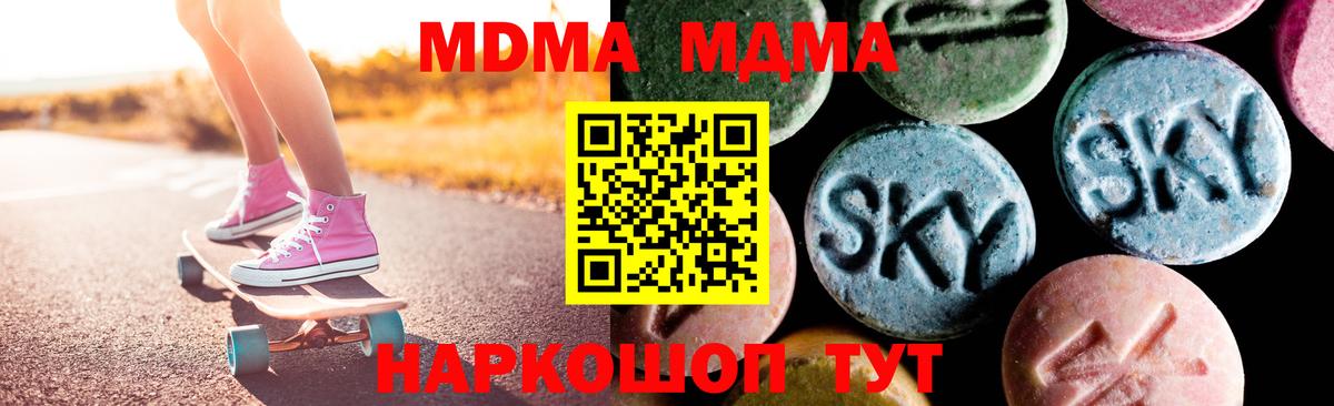 MDMA Molly Тимашёвск