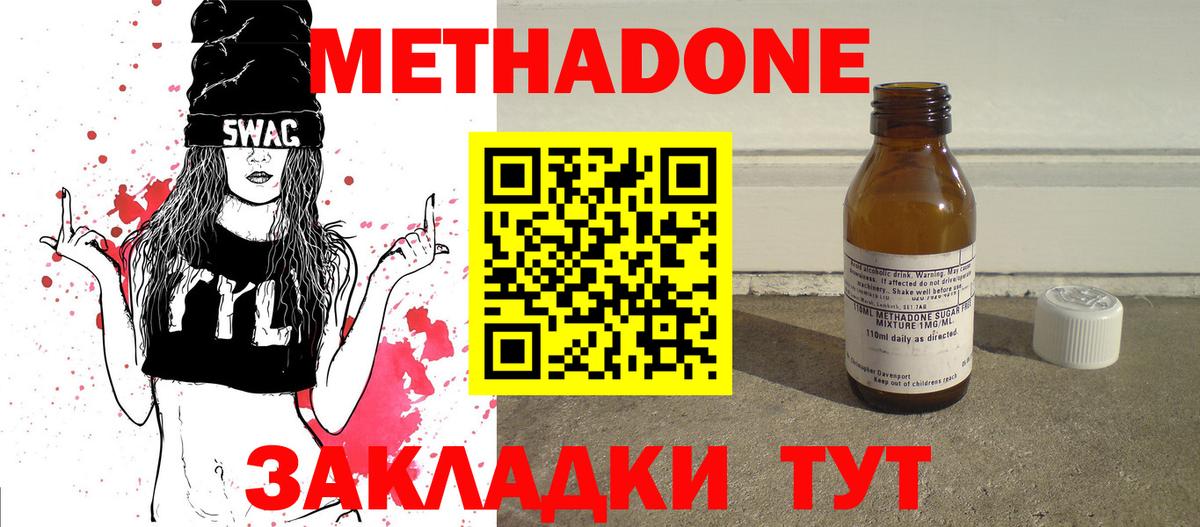 Тимашёвск  Метадон VHQ  Вход с VPN  Метадон белоснежный 