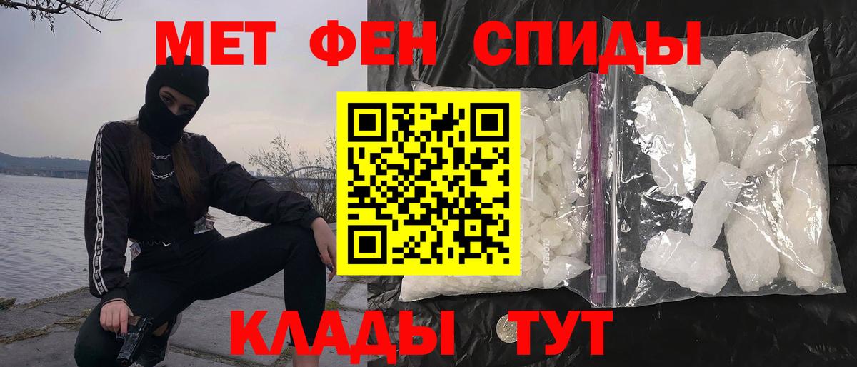 Метамфетамин мет Тимашёвск