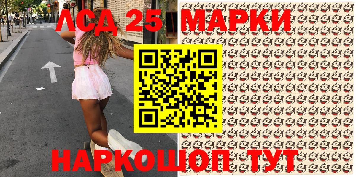 Тимашёвск  Марки 25I-NBOMe 1,5мг  Вход с VPN  закладки  Марки 25I-NBOMe 1,5мг 