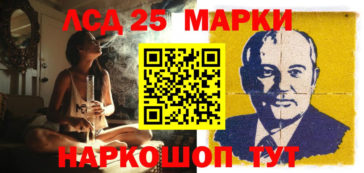 Наркотические марки 1,5мг Тимашёвск