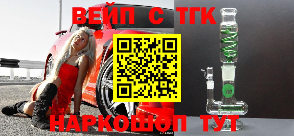 ТГК Wax Тимашёвск
